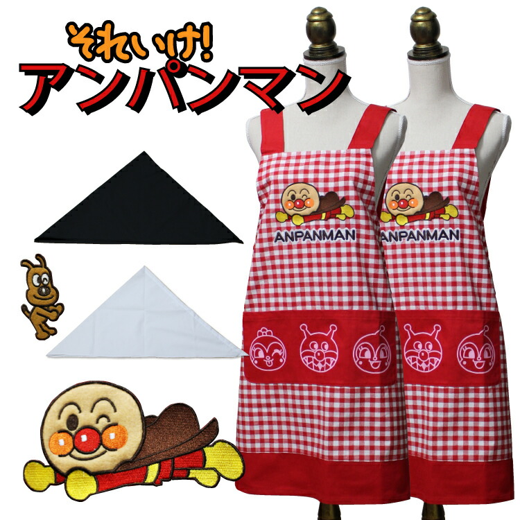 キャラクターエプロンセット 11枚セット 楽天市場】キッズ エプロン キャラクター ちいかわ すみっコ