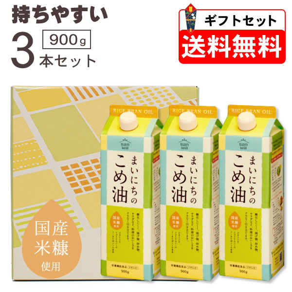 本物保証】 <br>ムソー 三和 まいにちのこめ油 1500g x3本セット