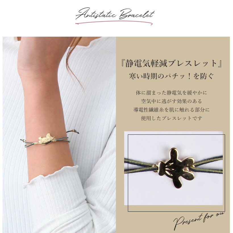 楽天市場 メール便送料無料 静電気軽減ブレスレット キャラクター ムーミン ポケモン ミッキー ギフト プレゼント N M エプロンストーリー