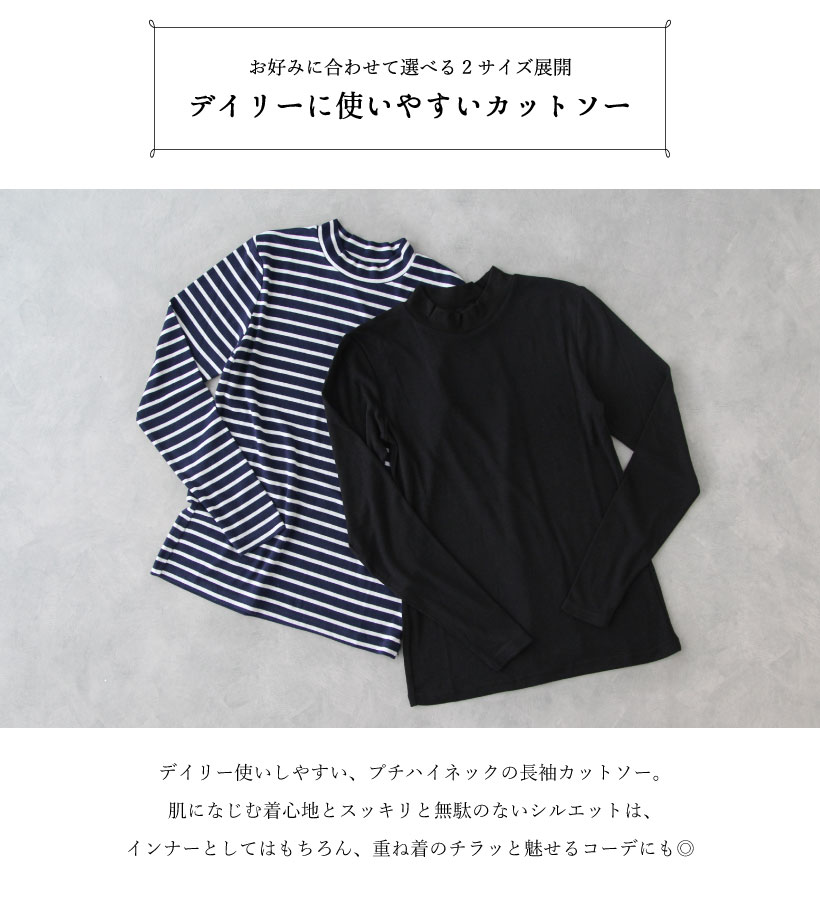 楽天市場 プチハイネック長袖カットソー レディース Mサイズ Lサイズ おしゃれ かわいい シンプル 無地 ボーダー 重ね着 メール便2枚まで対応可能 N Y エプロンストーリー