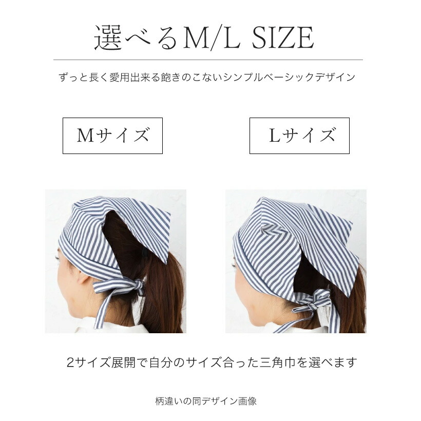 楽天市場 メール便対応可 あす楽 日本製 三角巾 ウェーブ 大人用 ｍサイズ ｌサイズ N Y エプロンストーリー