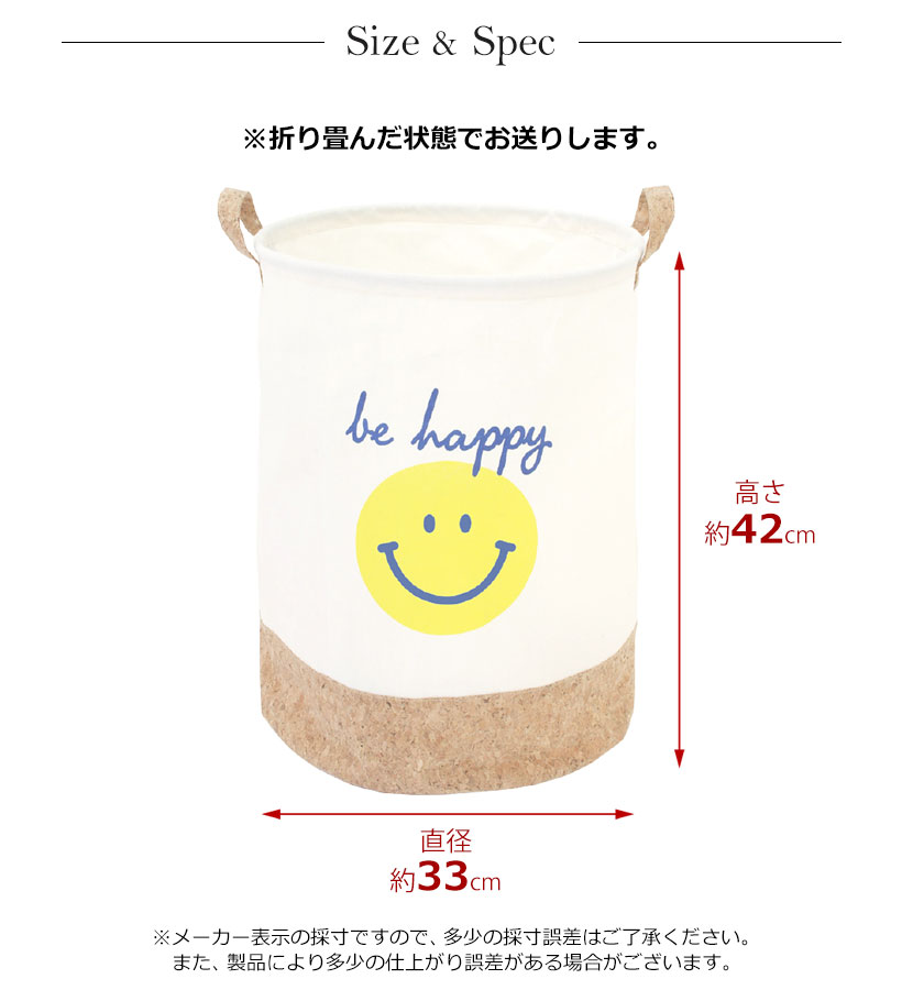 楽天市場 宅急便限定 あす楽 ランドリーボックス スマイル かわいい おしゃれ 洗濯 おもちゃ収納 プレゼント ギフト エプロンストーリー