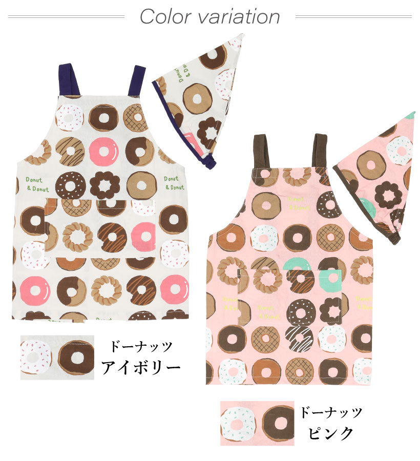 キッズエプロンｍ 女の子 かわいい 子ども 男の子
