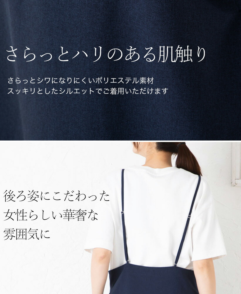 ワンピースエプロン 日本製 おしゃれ かわいい キャミワンピース 無地 シンプル 黒 プレゼント ギフト メール便送料無料 N M Massage Mit Herz De ワンピースエプロン 日本製 おしゃれ かわいい キャミワンピース 無地 シンプル 黒 プレゼント ギフト メール便送料無料 N M Massage Mit Herz De