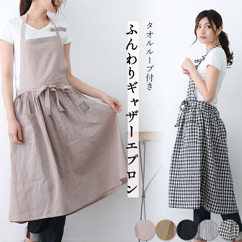 リネンダンガリー 腰巻ギャザーエプロン（ブラック）3色展開