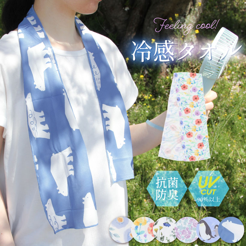 ポケットモンスター クールタオル 映画 テレビ ポケモン ゲーム エレクトリックタイプ ピカチュウ アニメ