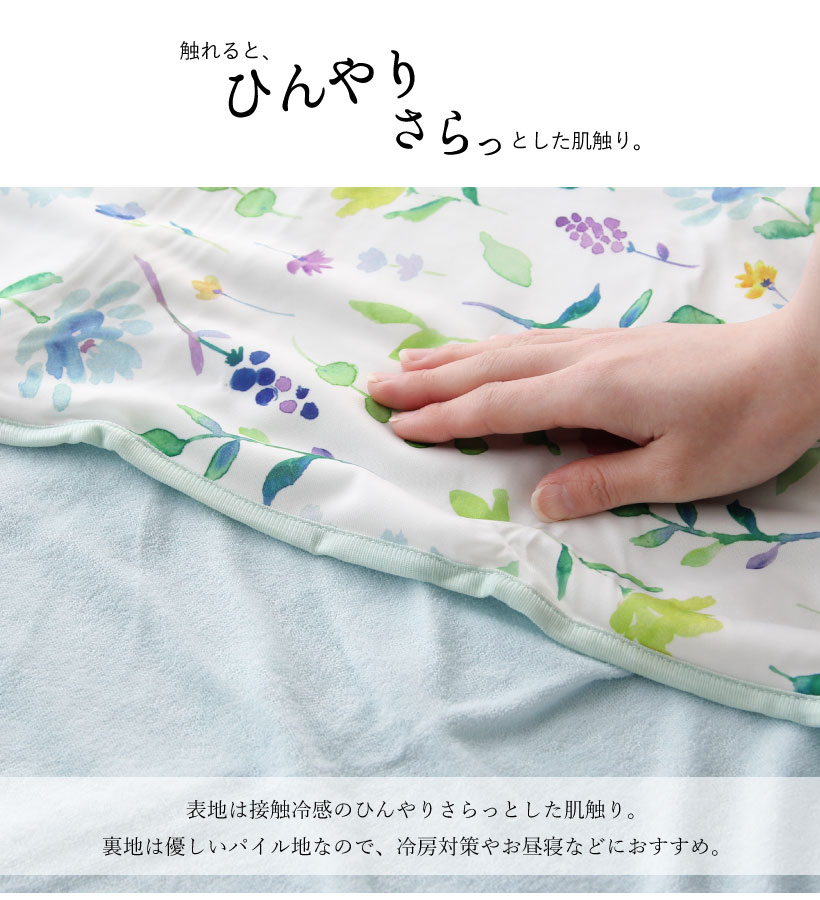 楽天市場 ひんやりブランケット フラワー 接触冷感 サマーブランケット 夏 ひざ掛け プレゼント ギフト メール便１枚のみ送料無料 N M エプロンストーリー
