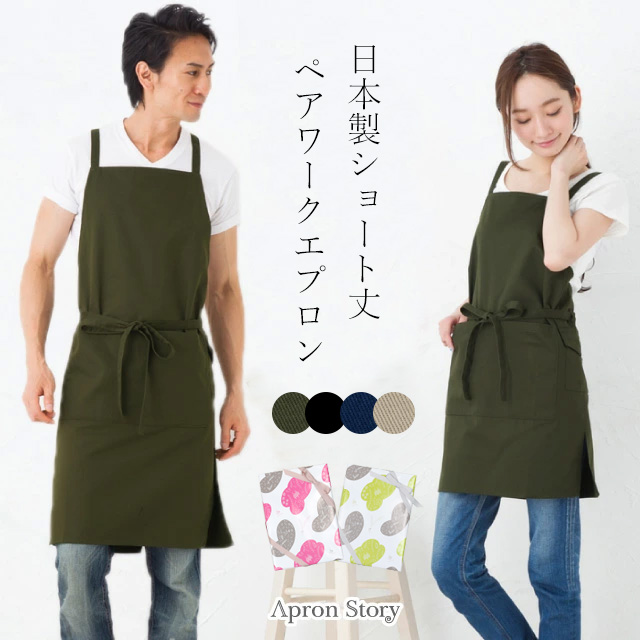 【宅急便貨物輸送無料】K1475＆KD0095の日本製前垂れの男女有りの実仕掛ける【ラッピング無料】 夫婦関係 一緒になる祝賀会 有りの実お一揃い 無地 分かりやすい 今めかしい 一緒になる祝賀会 差し上げ物 差し上げ物 好いたらしい夫婦関係の日 【刺しゅう客体】