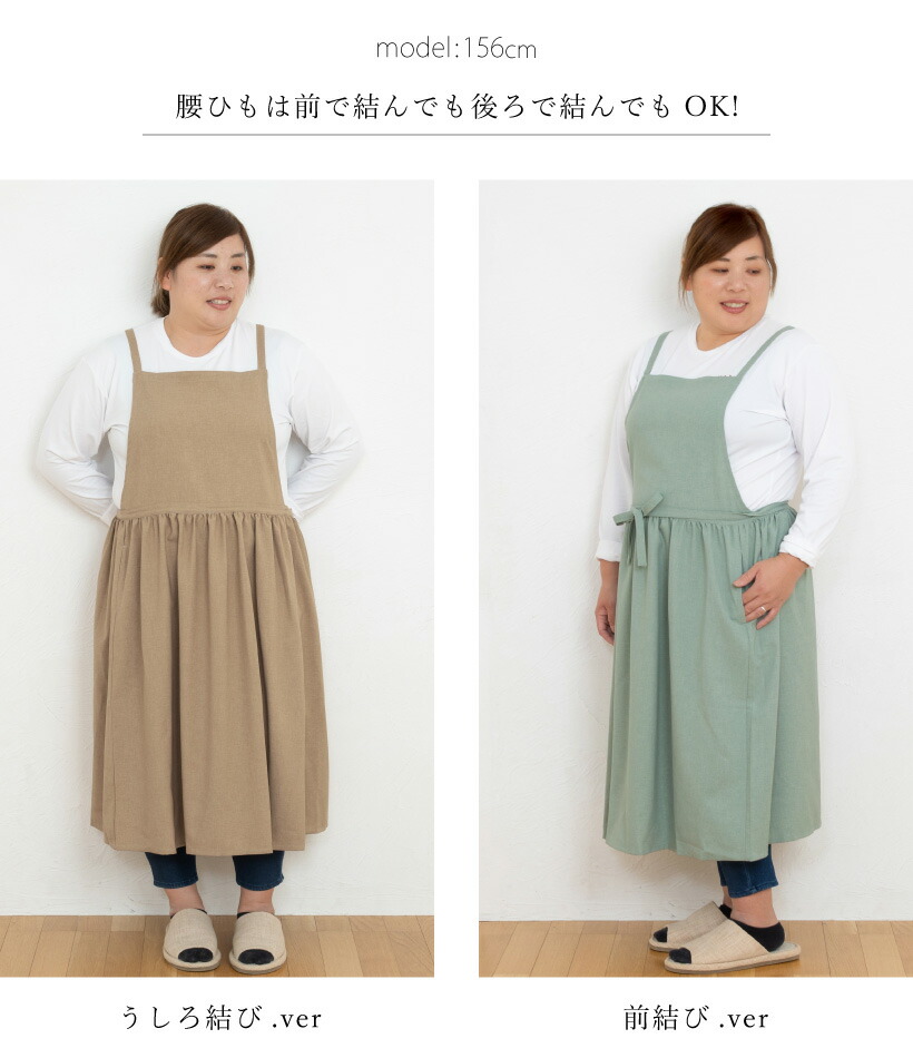 ノーアイロン♪ 大きめサイズのふんわりギャザーエプロン大きいサイズ