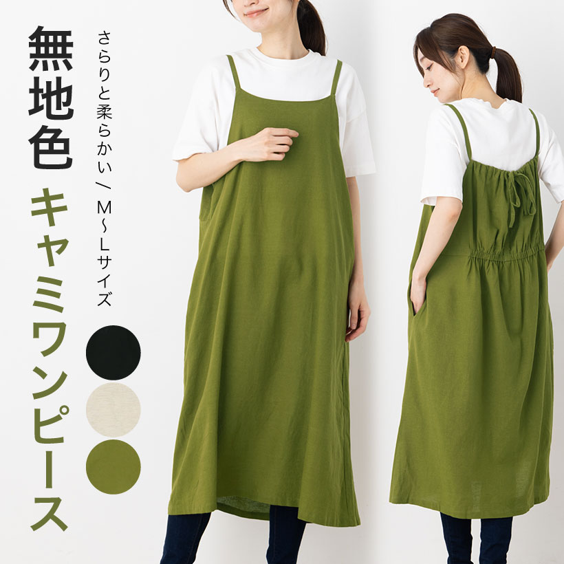 楽天市場】cloudnine ジャンパースカート風ロングエプロン 綿100