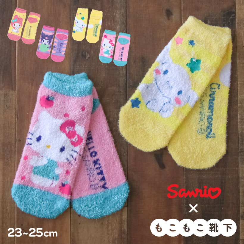 楽天市場】JP【サンリオ ボア ルーム ソックス ハローキティ 22～24cm