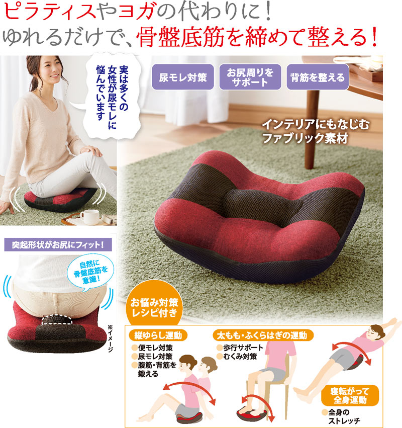 返品送料無料 骨盤底筋モレトレ美クス Naturalflooring Com Ar
