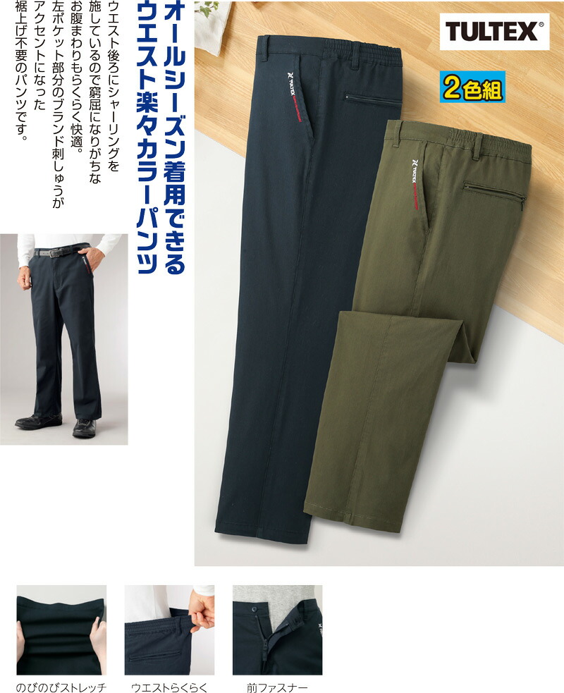 楽天市場】ルミエースUV メンズ パンツ 同サイズ2色組 グレー/ネイビー