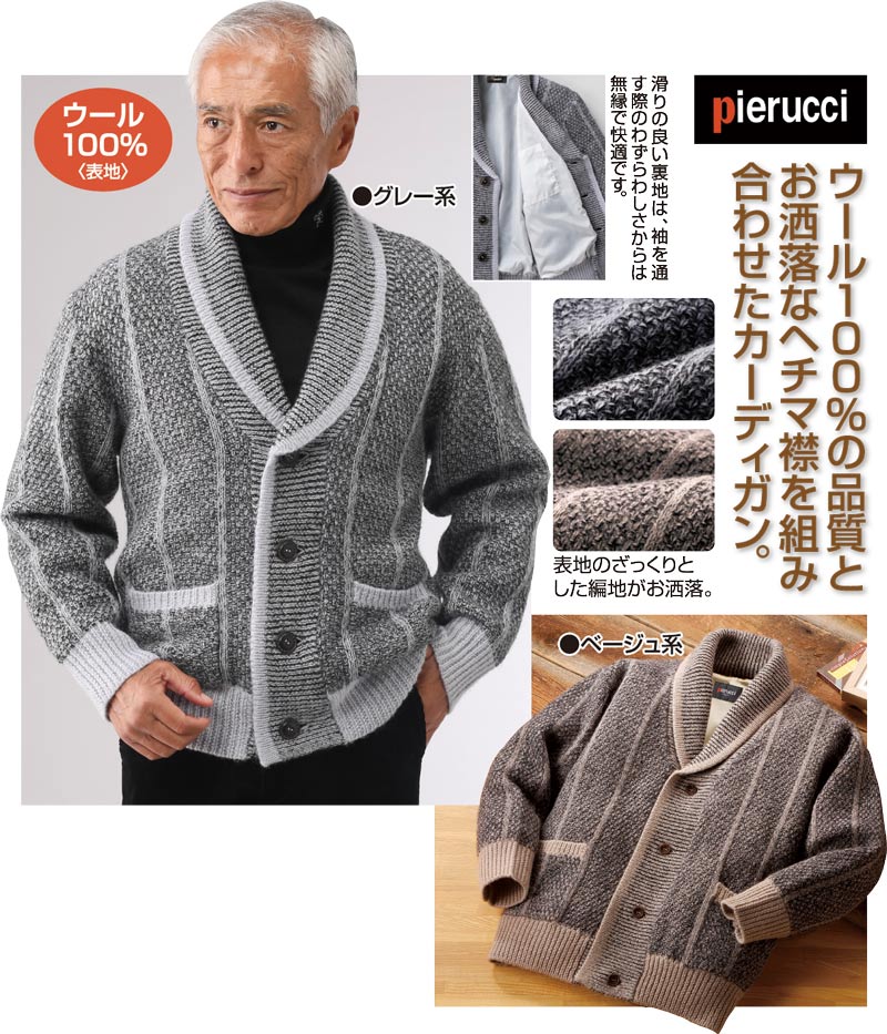 楽天市場】【送料無料】Pierucci ウール100％ 裏地付き ヘチマ襟