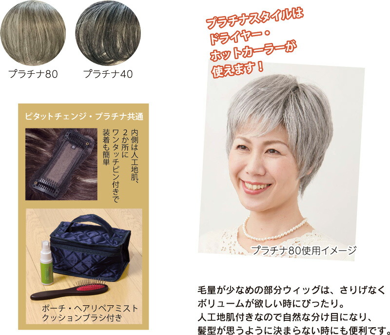 新品　ソフィアン　ピタットチェンジ　ダークブラウン ウィッグ 人毛 楽天市場】ソフィアン人毛100%部分かつらピタットチェンジ