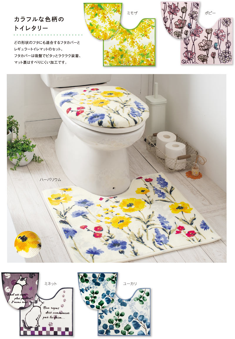 新品・未使用 XJAPAN トイレマット ＆ カバー セット 【限定グッズ】 楽天市場】トイレマットセット 4点 おしゃれ 通販 洗浄暖房型 4