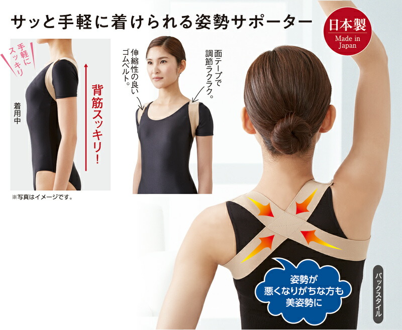 コジット 極薄からだととのう姿勢サポーター Lサイズ×10個セット