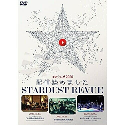 DVD / スターダスト☆レビュー / スタ☆レビ2020配信始めました (初回生産限定盤) / COBA-7260