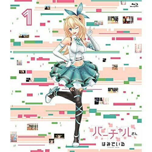 BD / TVアニメ / バーチャルさんはみている 第1巻(Blu-ray) / KAXA-7721画像