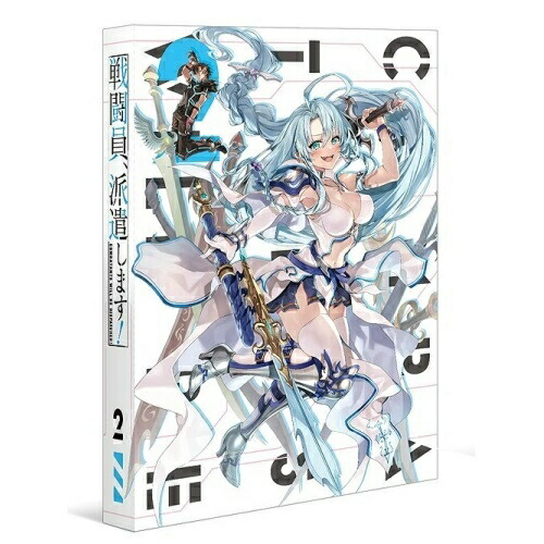 正規通販 正規品 Tvアニメ 戦闘員 派遣します Vol 2 Blu Ray Kaxa 8112 品特価 Www Shipsctc Org