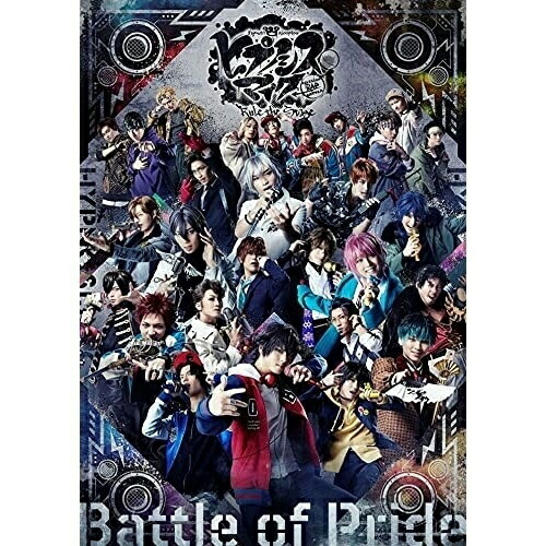 DVD / ヒプノシスマイク-Division Rap Battle- / ヒプノシスマイク-Division Rap Battle- Rule the Stage -Battle of Pride- (本編ディスク1枚+特典ディスク2枚) (モノクロブックレット(40P)) / KIBM-883|エプロン会 店