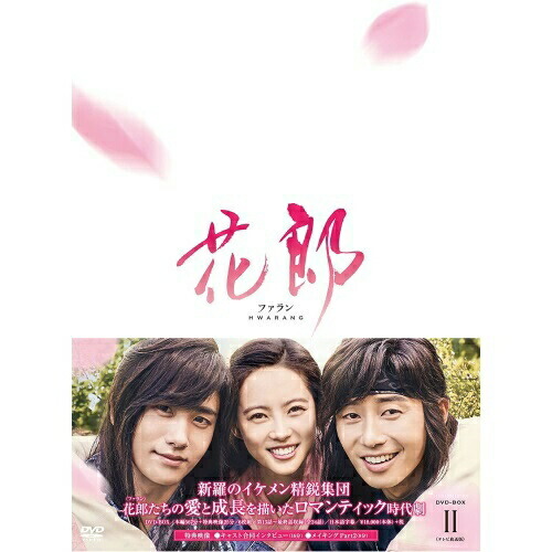 DVD / 海外TVドラマ / 花郎 ファラン DVD-BOXII / PCBP-62240