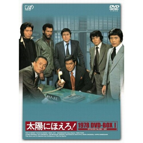 DVD 国内TVドラマ 太陽にほえろ! 1978 DVD-BOX I (限定生産版) VPBX-12991