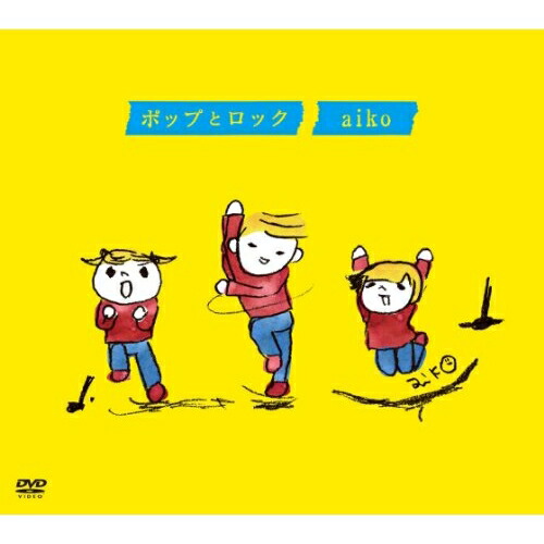 DVD / aiko / ポップとロック / PCBP-52100