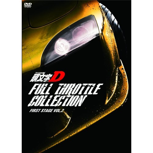 DVD / TVアニメ / 頭文字(イニシャル)D フルスロットル・コレクション First Stage Vol.2 (3DVD+CD) / AVBA-62031｜エプロン会　店