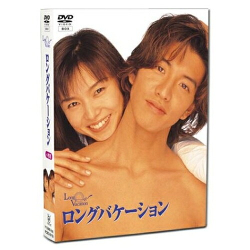 DVD / 国内TVドラマ / ロングバケーション / PCBC-50153