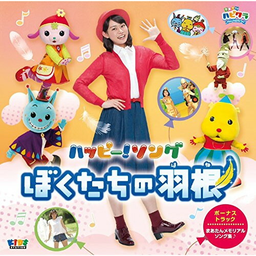 Blu-ray新品　はばたけ黄金の翼よ 雪組Blu-ray『はばたけ黄金の翼よ』『Music Revolution!』