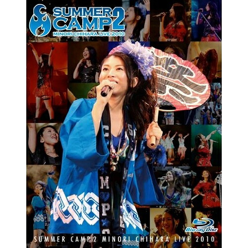 BD / 茅原実里 / SUMMER CAMP 2 MINORI CHIHARA LIVE 2010(Blu-ray) / LASX-8011