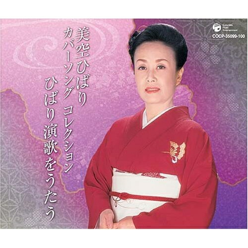 新品　美空ひばり/おんな道　CDシングル　廃盤 新品 美空ひばり/おんな道 CDシングル 廃盤 新品 美空ひばり