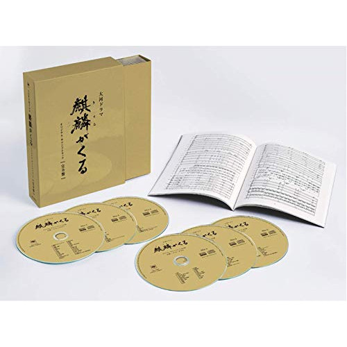 CD / ジョン・グラム / NHK大河ドラマ 麒麟がくる オリジナル・サウンドトラック 完全盤 (Blu-specCD2) (完全生産限定盤) / SICX-30090|エプロン会 店