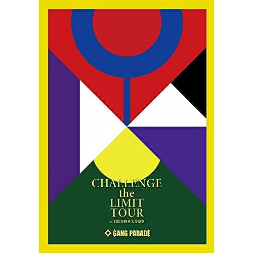 BD / GANG PARADE / CHALLENGE the LIMIT TOUR at 日比谷野外大音楽堂(Blu-ray) (初回生産限定版) / WPXL-90204