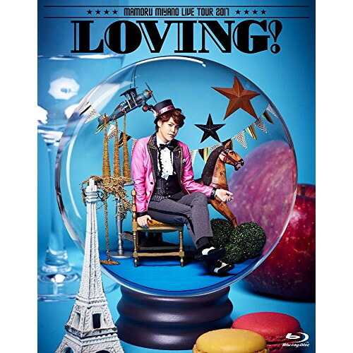 BD / 宮野真守 / MAMORU MIYANO LIVE TOUR 2017 ～LOVING!～(Blu-ray) / KIXM-313
