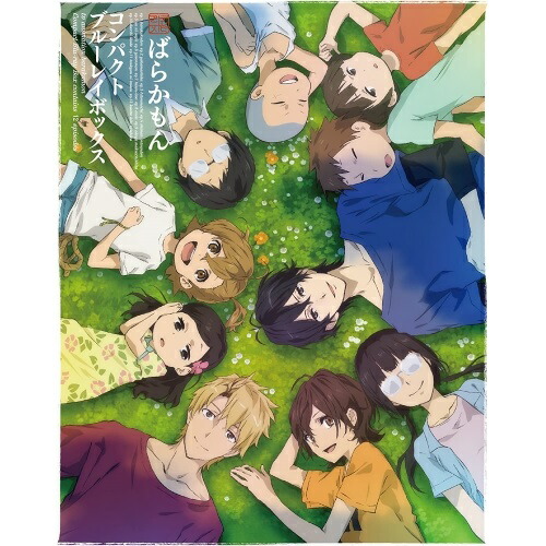 BD / TVアニメ / ばらかもん コンパクトBlu-ray BOX(Blu-ray) / VPXY-71545|エプロン会 店