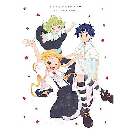 DVD / 劇場アニメ / 劇場アニメ らくだい魔女 フウカと闇の魔女 (初回限定版) / PCBG-53538｜エプロン会　店