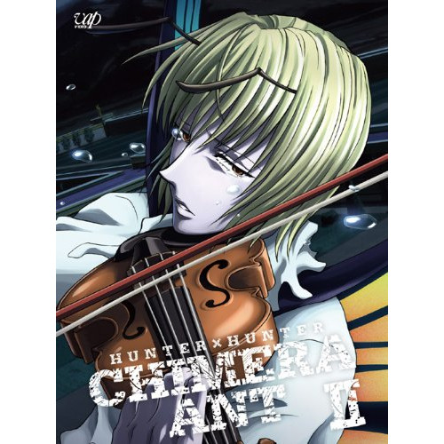 BD / キッズ / HUNTER×HUNTER キメラアント編II Blu-ray BOX(Blu-ray) / VPXY-72909|エプロン会 店