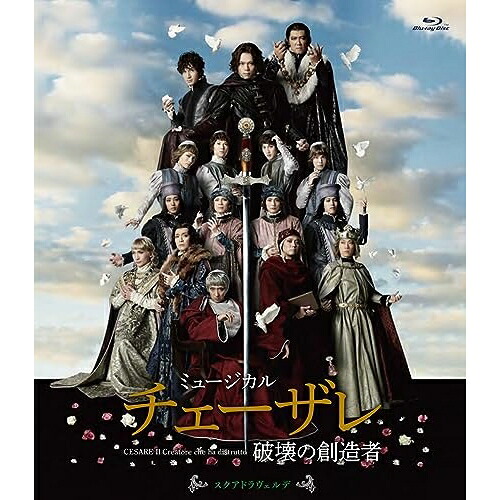 BD / ミュージカル / ミュージカル『チェーザレ 破壊の創造者』 スクアドラ ヴェルデ(Blu-ray) / PCXE-51039|エプロン会 店