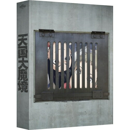 BD / TVアニメ / 天国大魔境Blu-ray BOX 下巻(Blu-ray) (2Blu-ray+CD) (初回限定生産版) / EYXA-14120 18,216円
