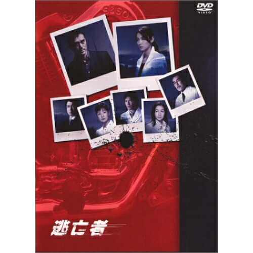 DVD / 国内TVドラマ / 逃亡者 DVD-BOX / VPBX-12916