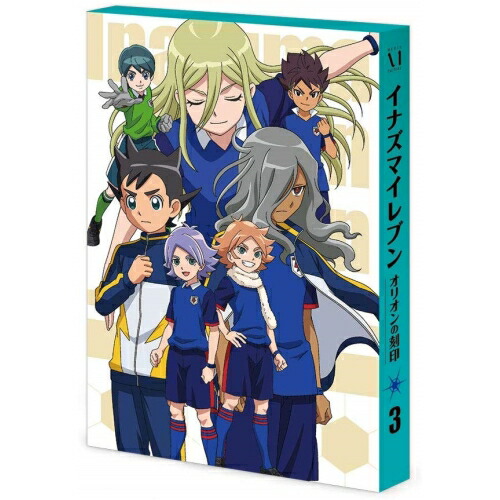 DVD / キッズ / イナズマイレブン オリオンの刻印 DVD BOX 第3巻 / ZMSZ-13413｜エプロン会　店