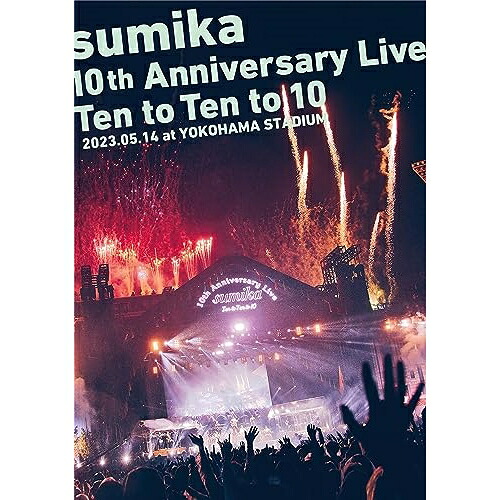 DVD / sumika / sumika 10th Anniversary Live『Ten to Ten to 10』2023.05.14 at YOKOHAMA STADIUM (本編ディスク2枚+特典ディスク1枚) (初回生産限定盤) / SRBL-2155