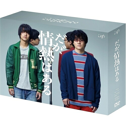 DVD / 国内TVドラマ / だが、情熱はある DVD-BOX (本編ディスク6枚+特典ディスク1枚) / VPBX-14206