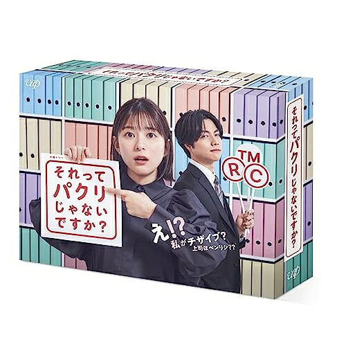 DVD / 国内TVドラマ / それってパクリじゃないですか? DVD-BOX (本編ディスク5枚+特典ディスク1枚) / VPBX-14207｜エプロン会　店