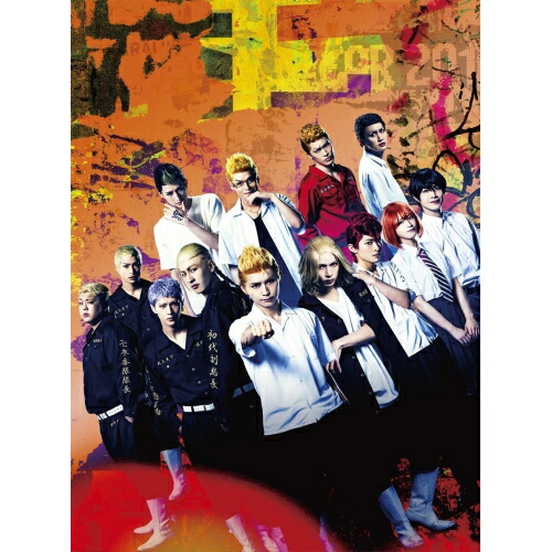 BD / 趣味教養 / ミュージカル「東京リベンジャーズ」(Blu-ray) / PCXP-51039｜エプロン会　店 7,691円