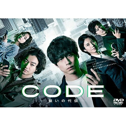 DVD / 国内TVドラマ / CODE-願いの代償- DVD-BOX (本編ディスク5枚+特典ディスク1枚) / VPBX-15778 15,017円