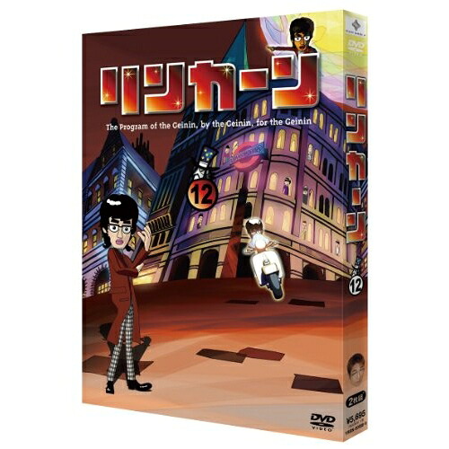 DVD / 趣味教養 / リンカーンDVD 12 (初回版) / YRBN-90688