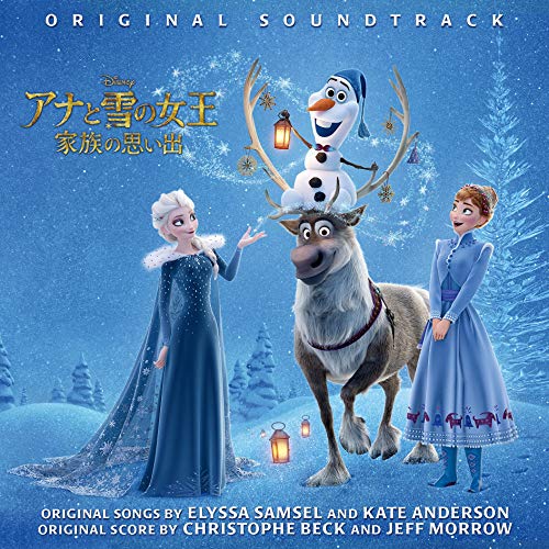楽天市場】アナと雪の女王 / Frozen: The Songs (ゾートロープ・カラー